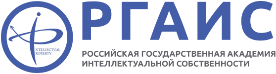 ФГБОУ ВО РГАИС — Российская государственная академия интеллектуальной собственности