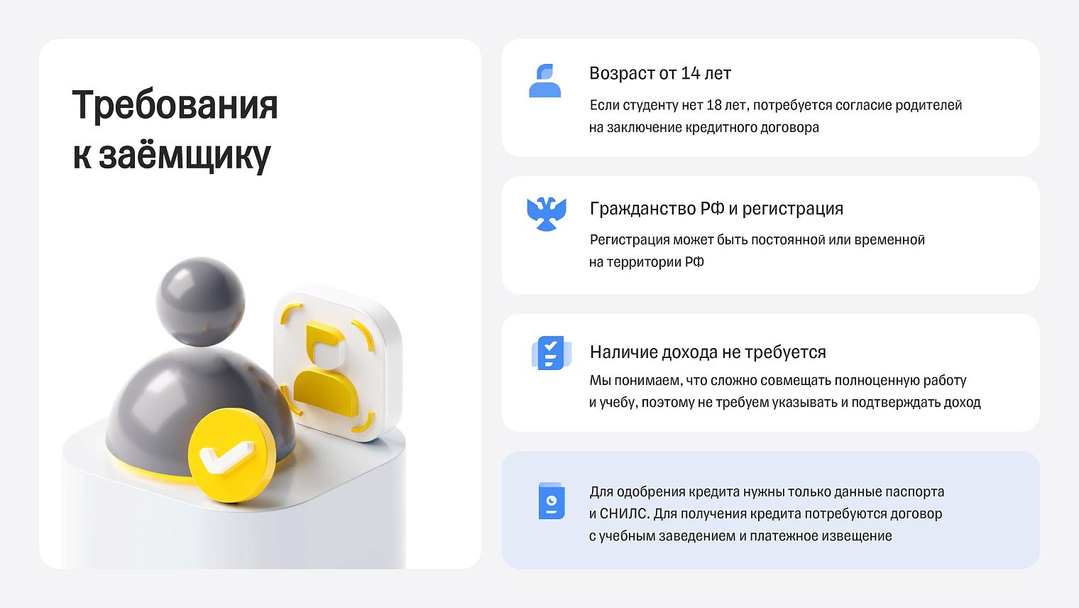Презентация Т-Банк-5