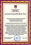 Отзыв