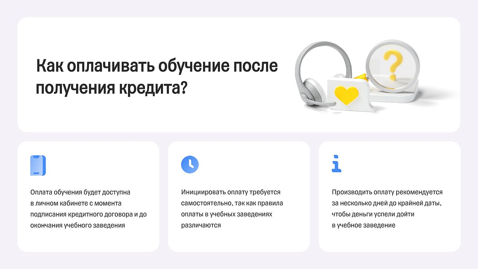 Презентация Т-Банк-7